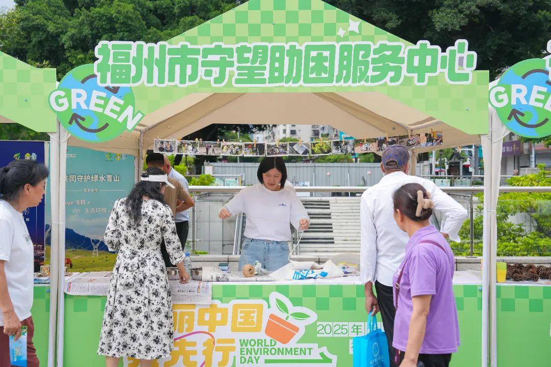 2025年六五环境日福州主场活动成功举办