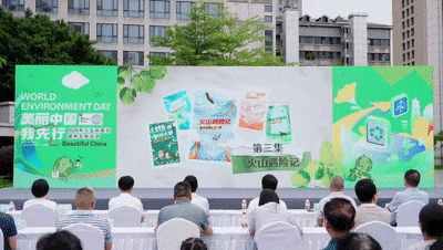 2025年六五环境日福州主场活动成功举办