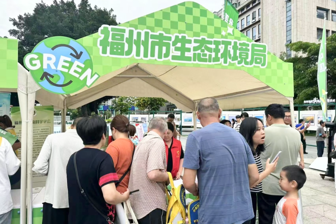 2025年六五环境日福州主场活动成功举办