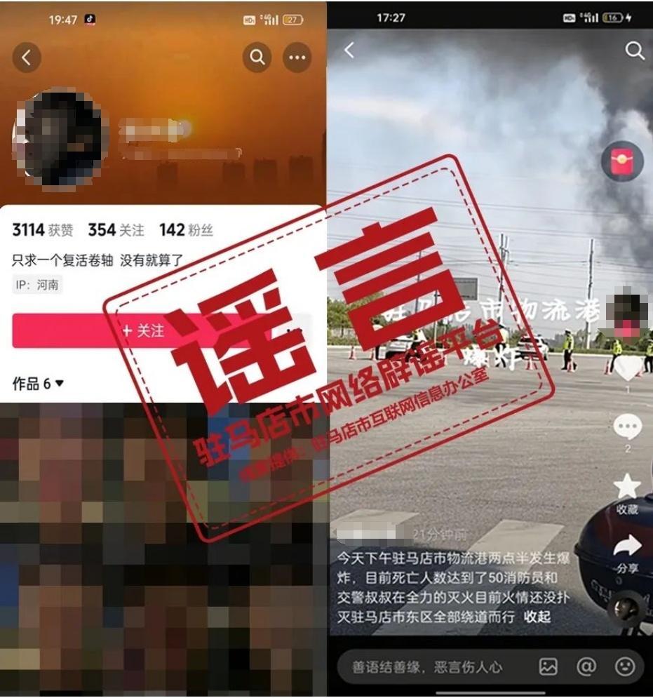 河南一物流港爆炸致50死？谣言