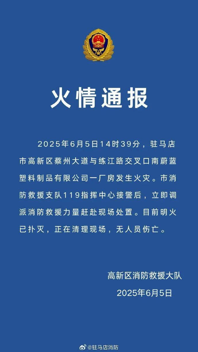 河南一物流港爆炸致50死？谣言