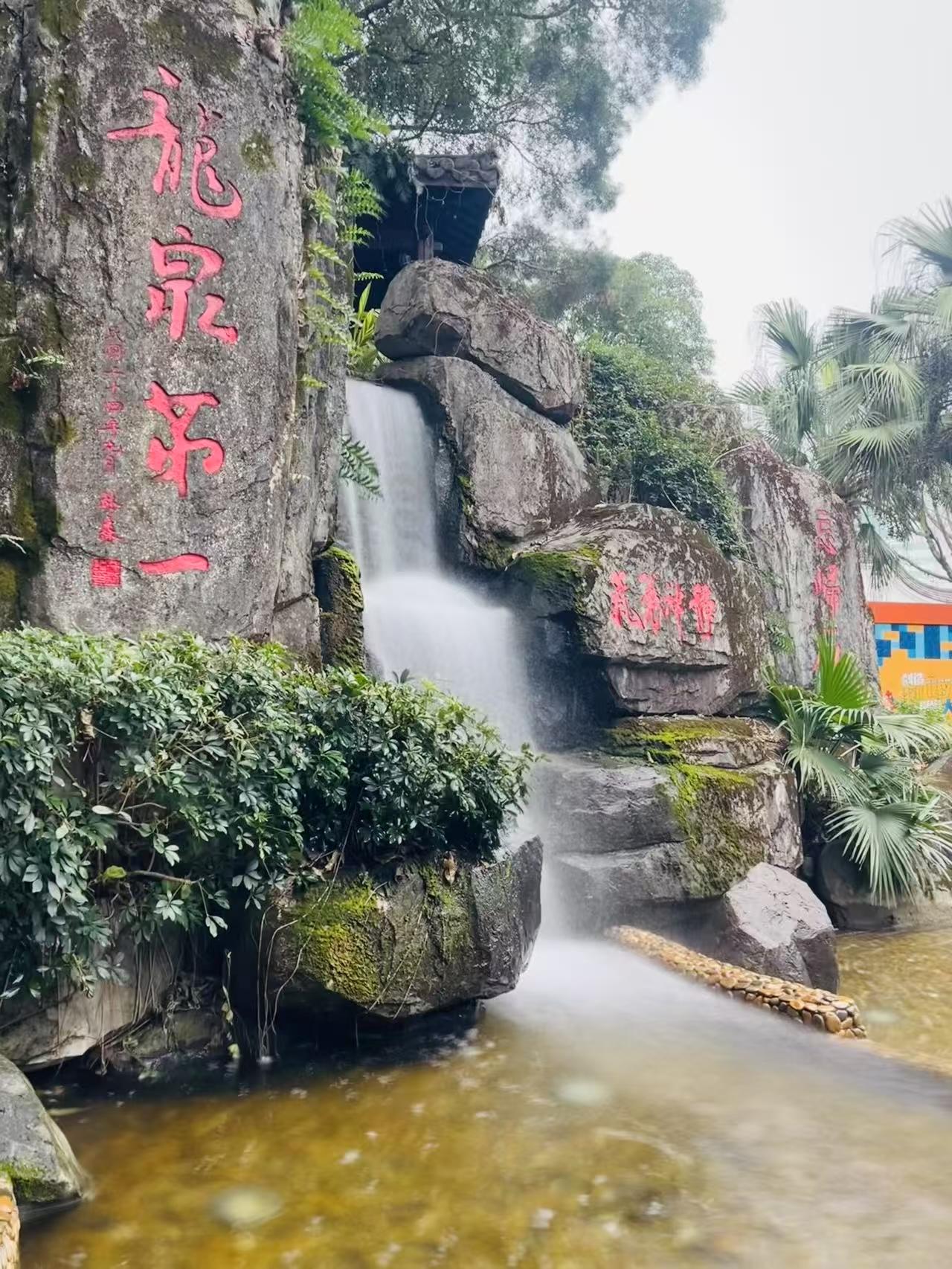 榕城汤脉记