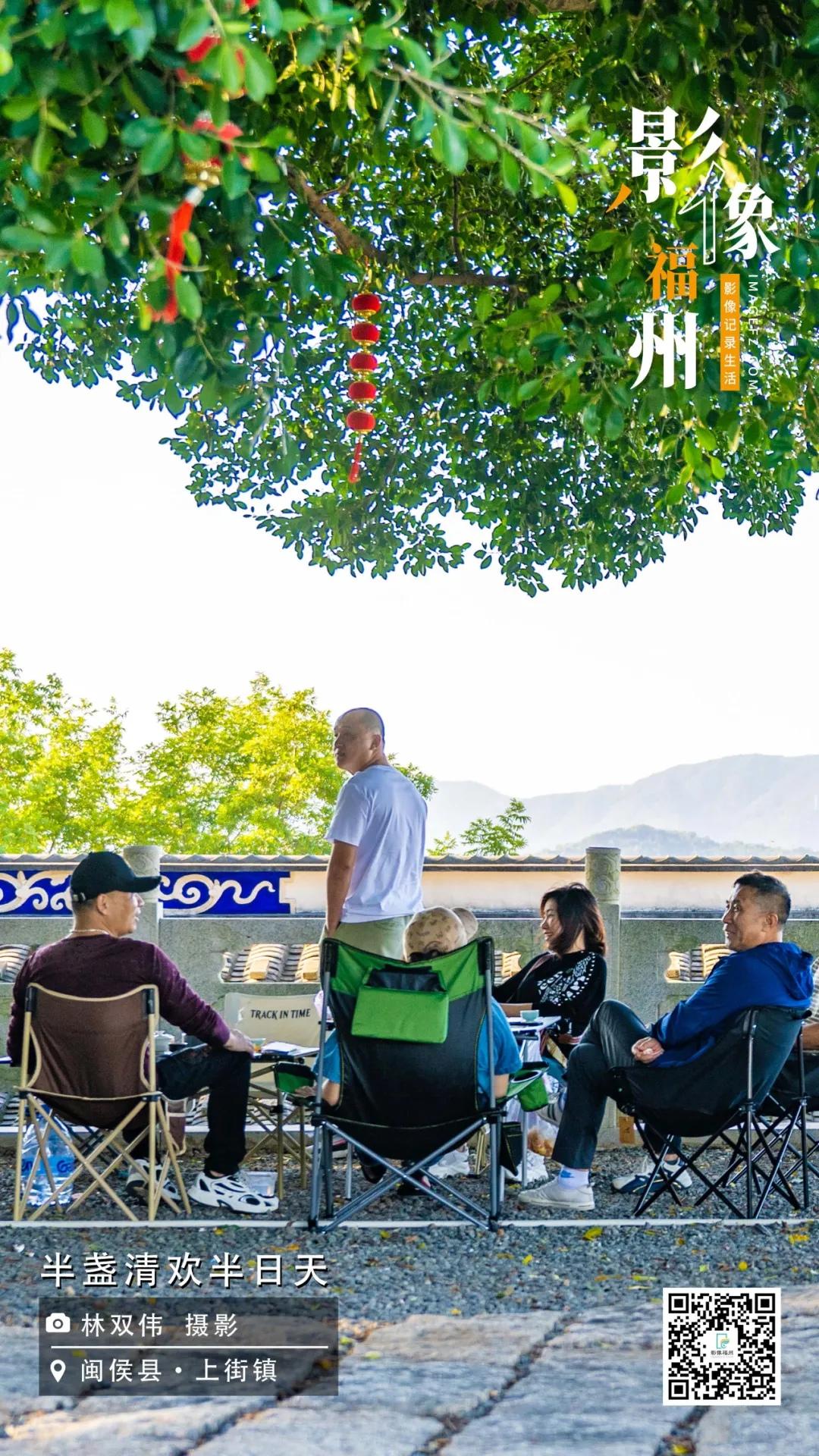 影像福州｜半盏清欢半日天