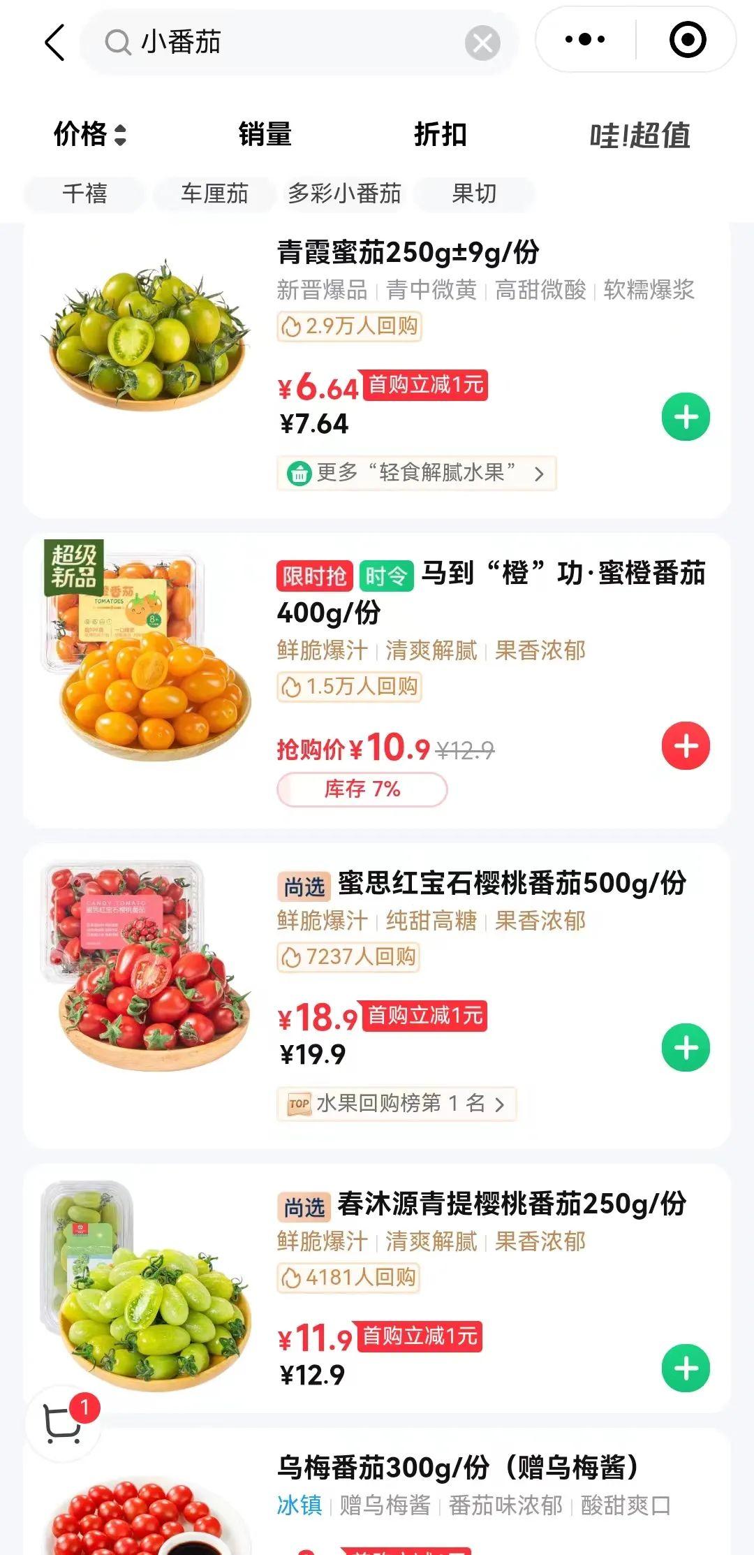 突然火了！福州永辉、朴朴、山姆热卖！很多人爱吃