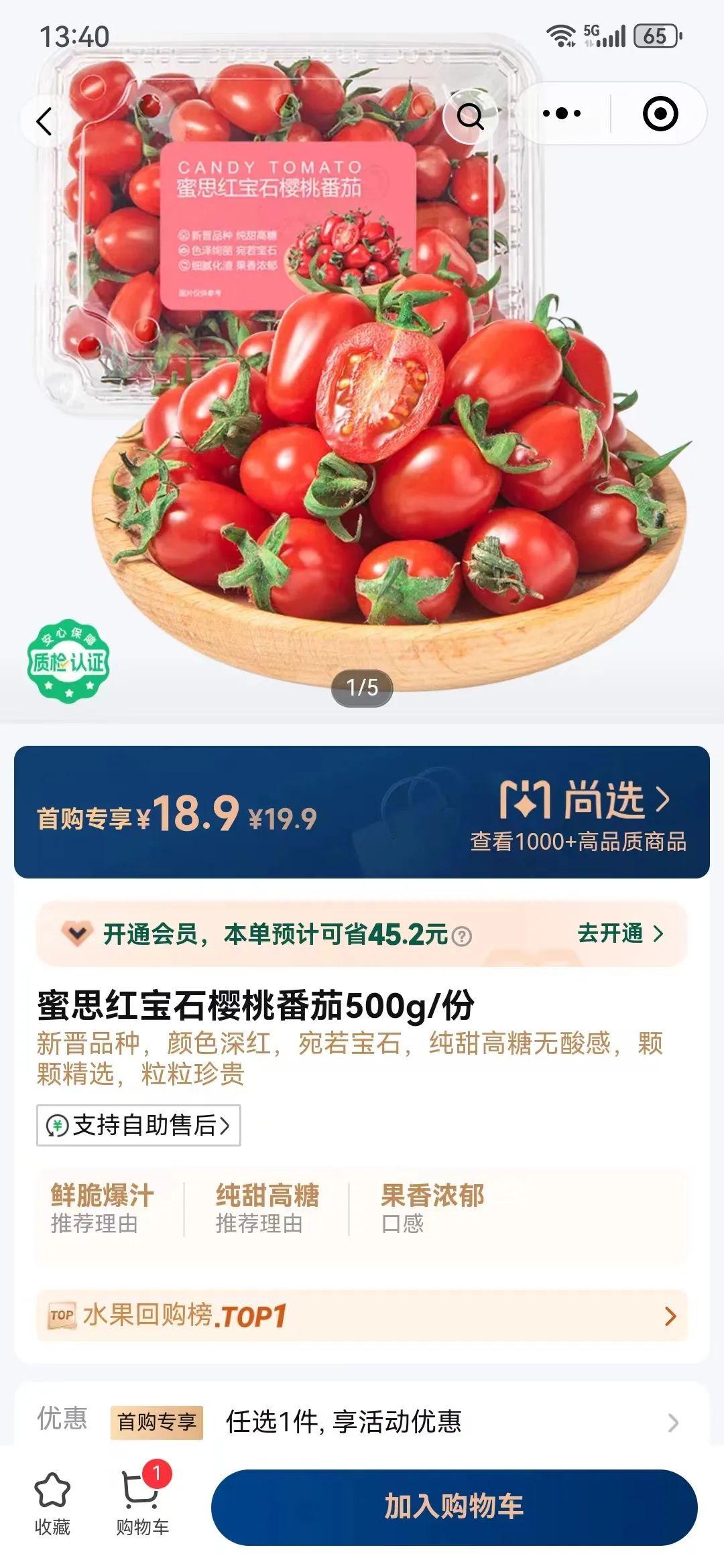 突然火了！福州永辉、朴朴、山姆热卖！很多人爱吃