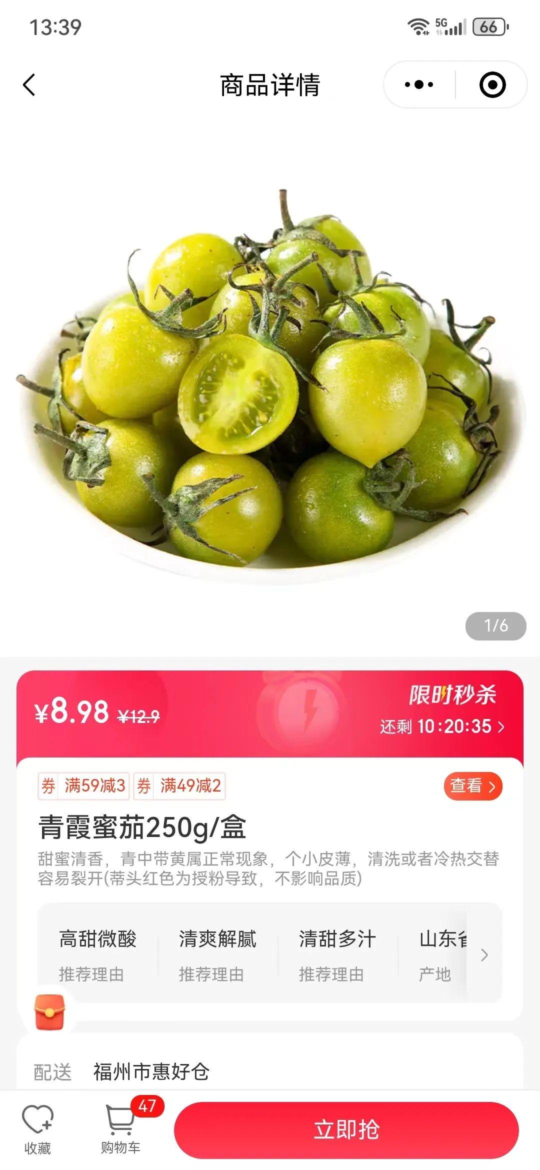突然火了！福州永辉、朴朴、山姆热卖！很多人爱吃