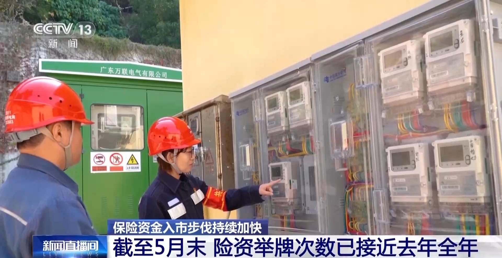 保险资金入市步伐持续加快 截至5月末 险资举牌次数已接近去年全年