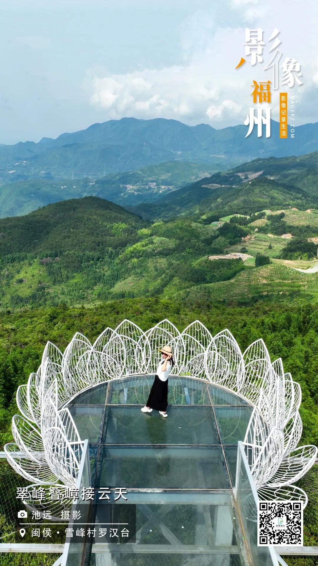 影像福州｜翠峰叠嶂接云天