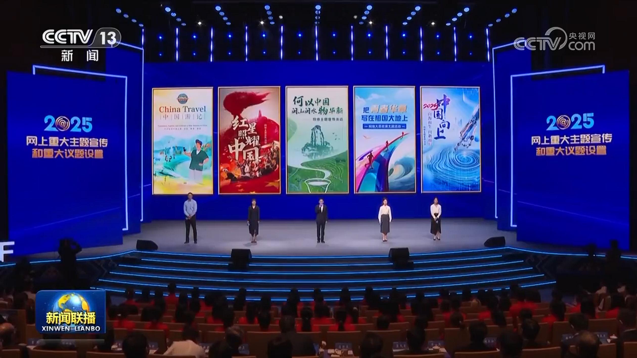 【新思想引领新征程】推进网络文明建设 汇聚强国复兴磅礴精神力量