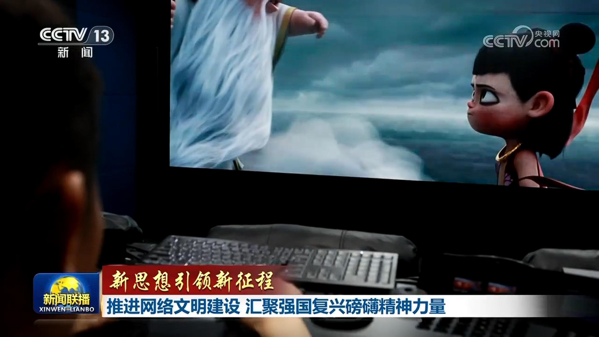 【新思想引领新征程】推进网络文明建设 汇聚强国复兴磅礴精神力量