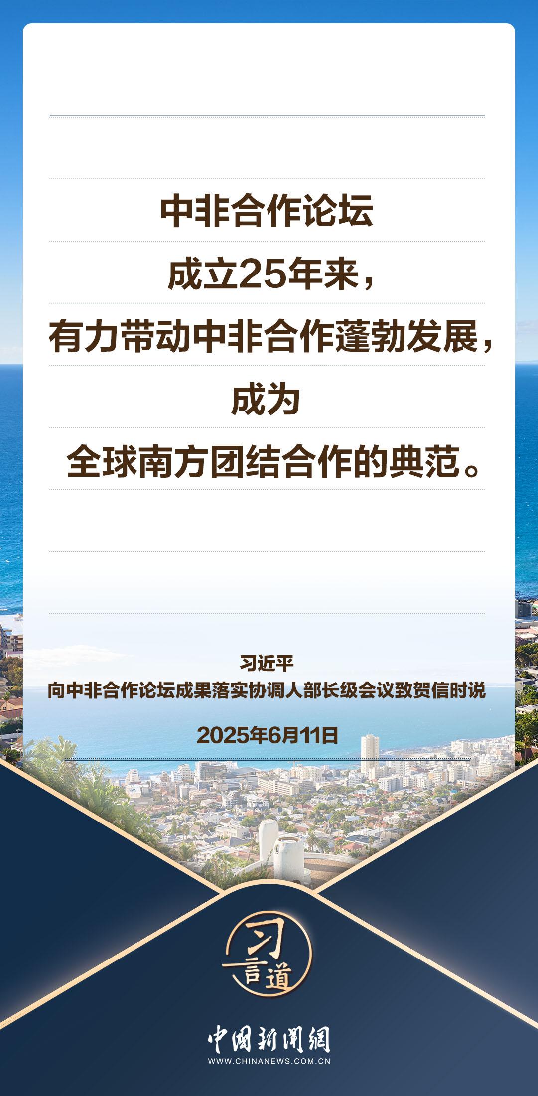 习言道｜开放合作是人间正道