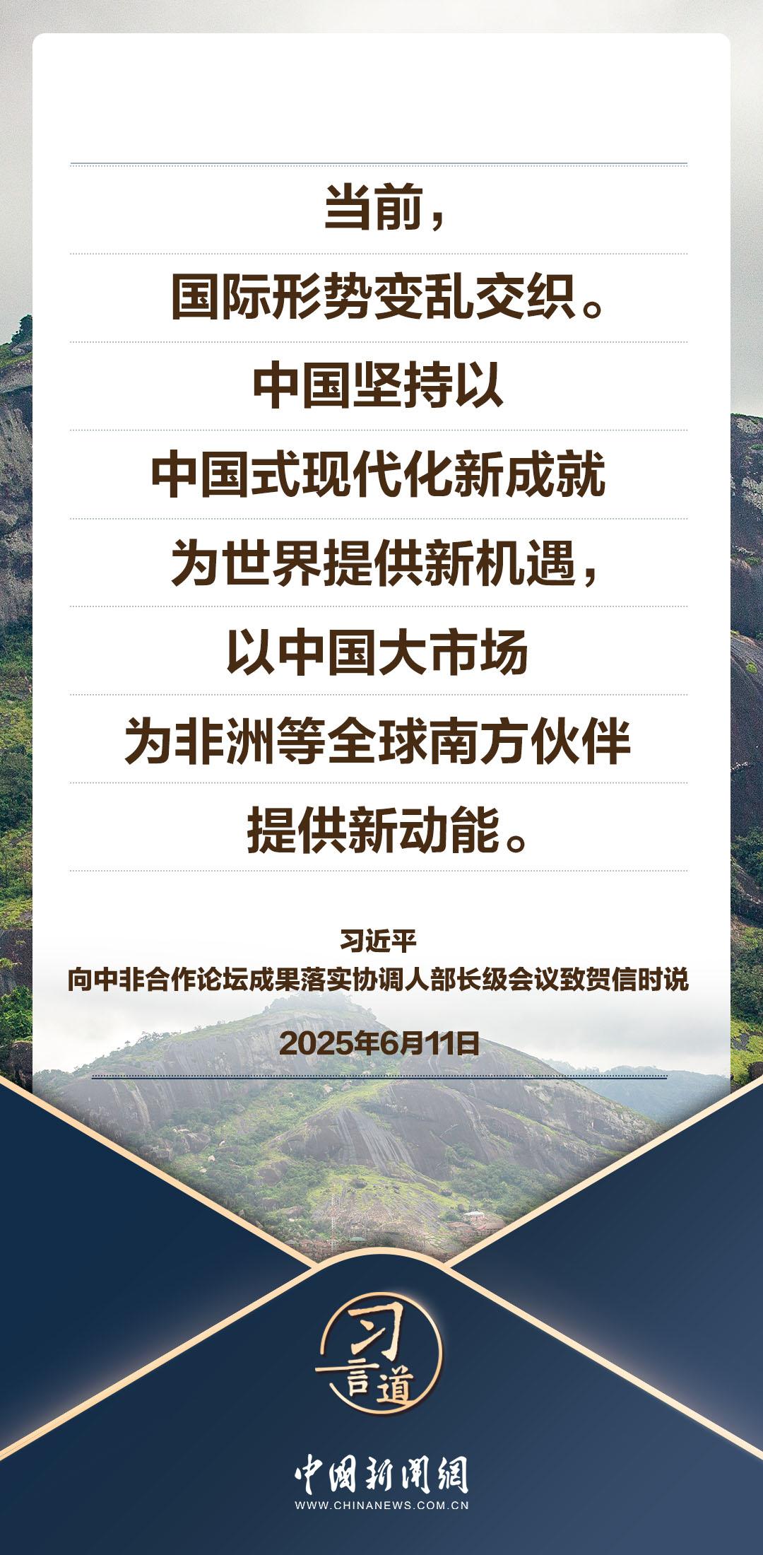 习言道｜开放合作是人间正道