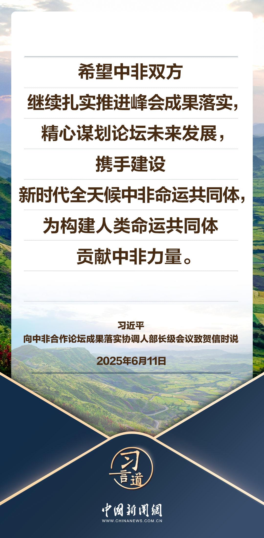 习言道｜开放合作是人间正道