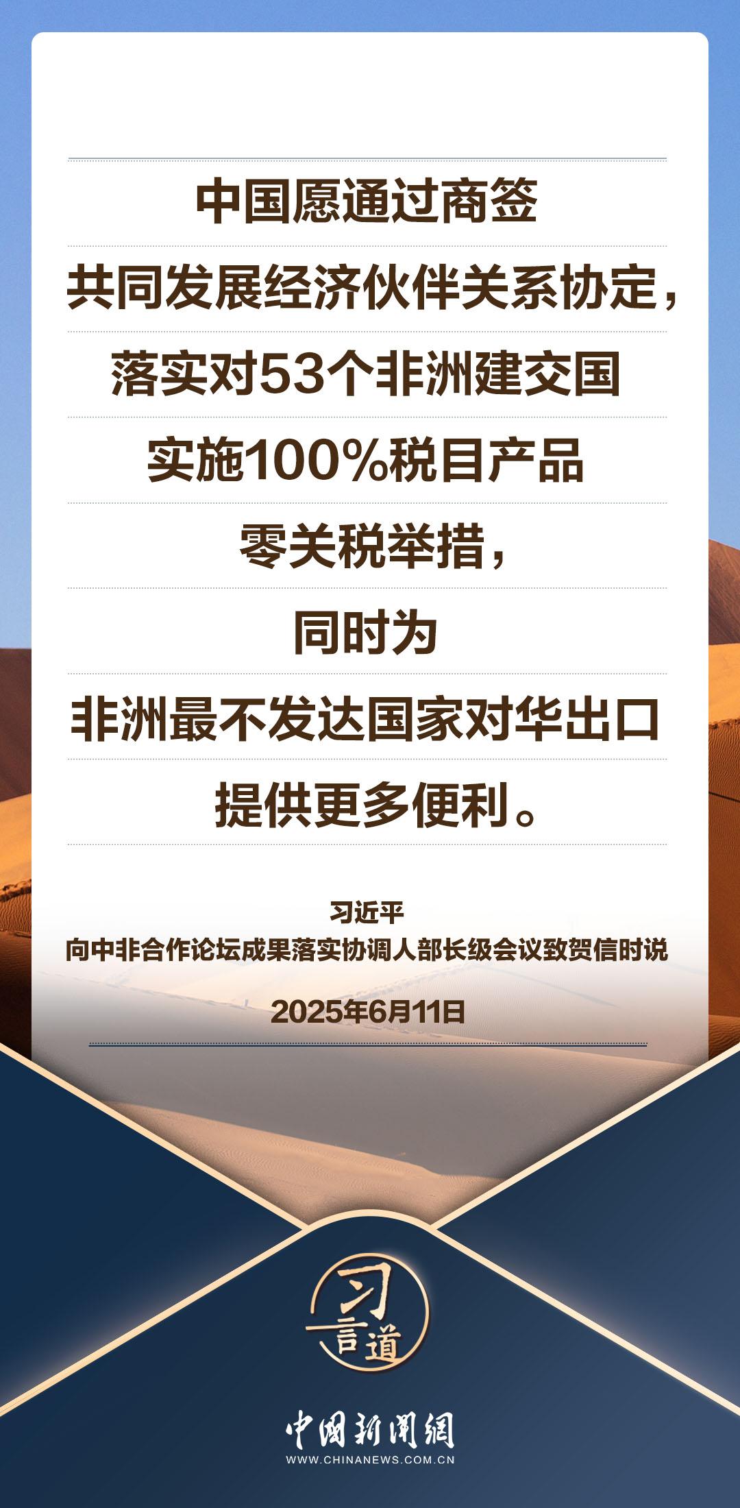 习言道｜开放合作是人间正道