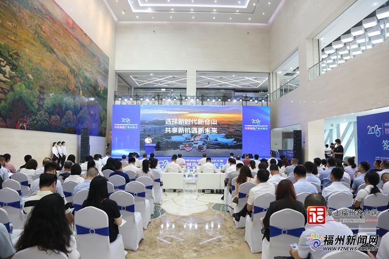 12个重点项目、10名招商大使！仓山区智能制造产业对接会成果丰