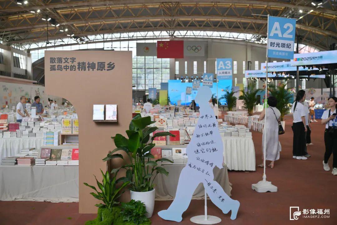 福州年度最大书展开幕 福州年度最大书展开幕