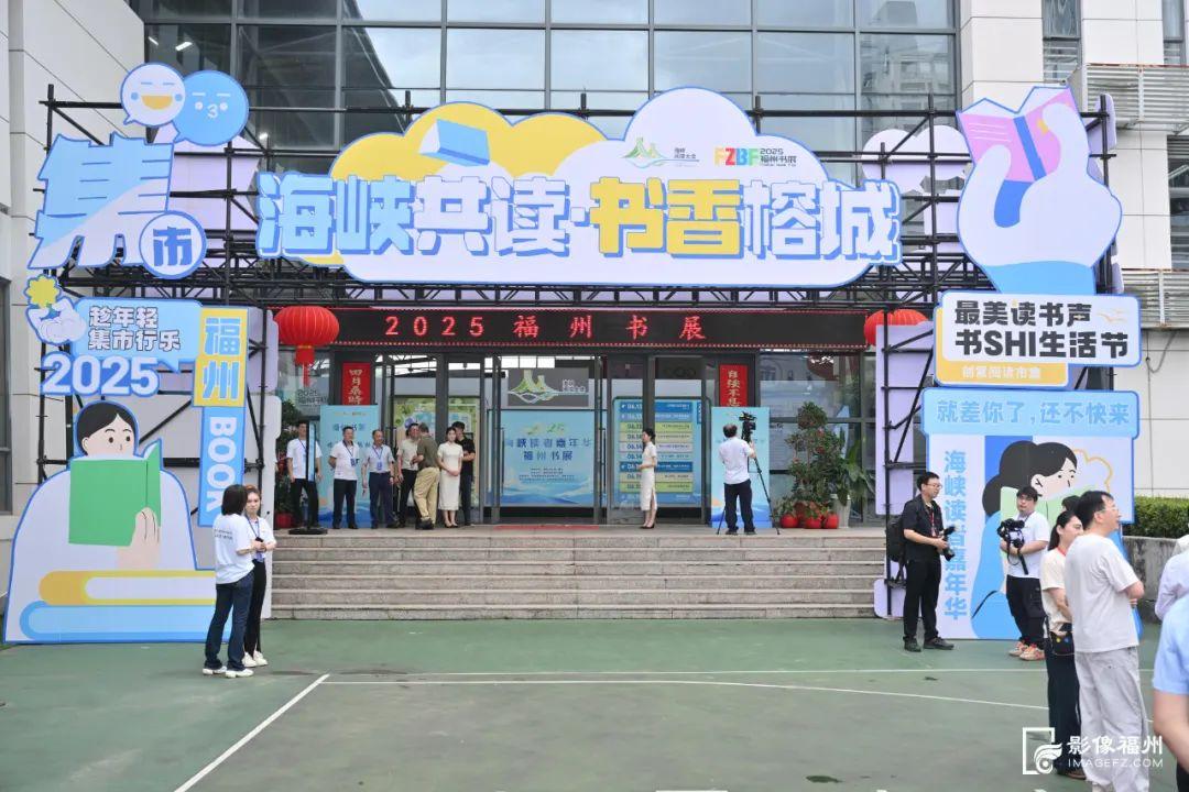 福州年度最大书展开幕 福州年度最大书展开幕