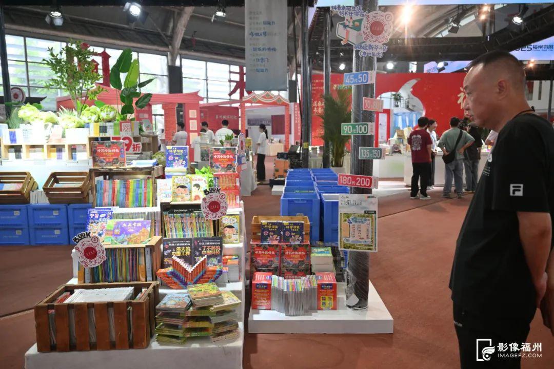 福州年度最大书展开幕 福州年度最大书展开幕