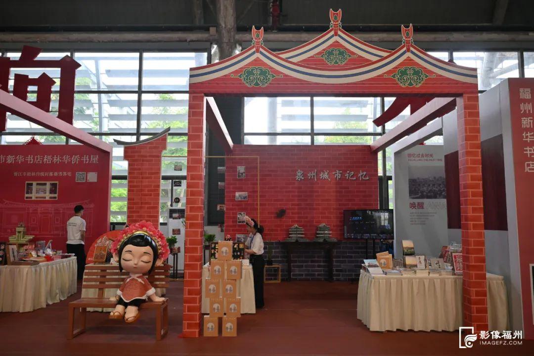 福州年度最大书展开幕 福州年度最大书展开幕