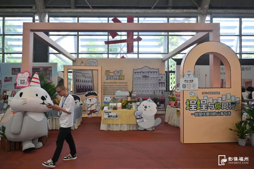 福州年度最大书展开幕 福州年度最大书展开幕
