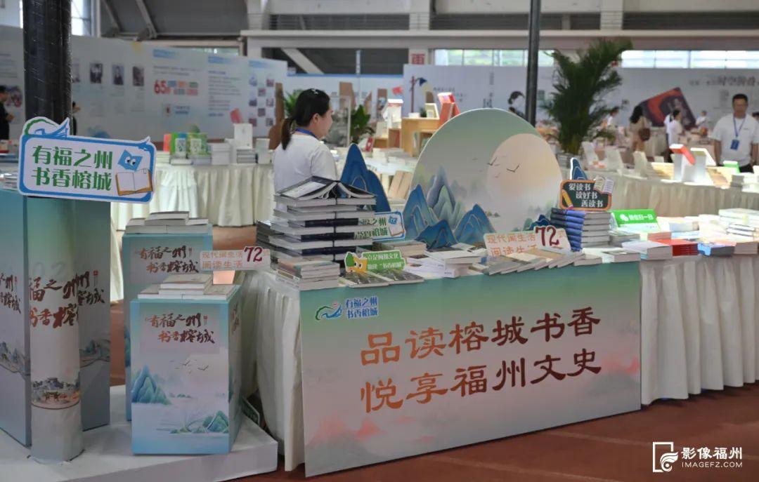 福州年度最大书展开幕 福州年度最大书展开幕