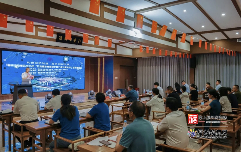 为企业创新赋能！福州市市场监督管理局构建商业秘密保护“生态圈”