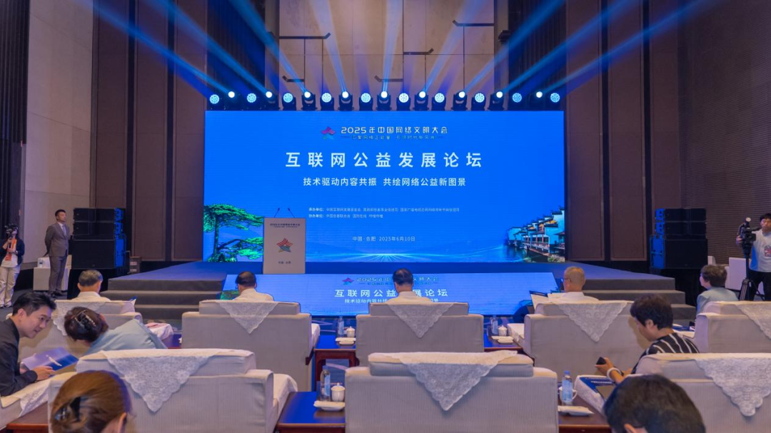成果丰硕！2025年中国网络文明大会圆满闭幕