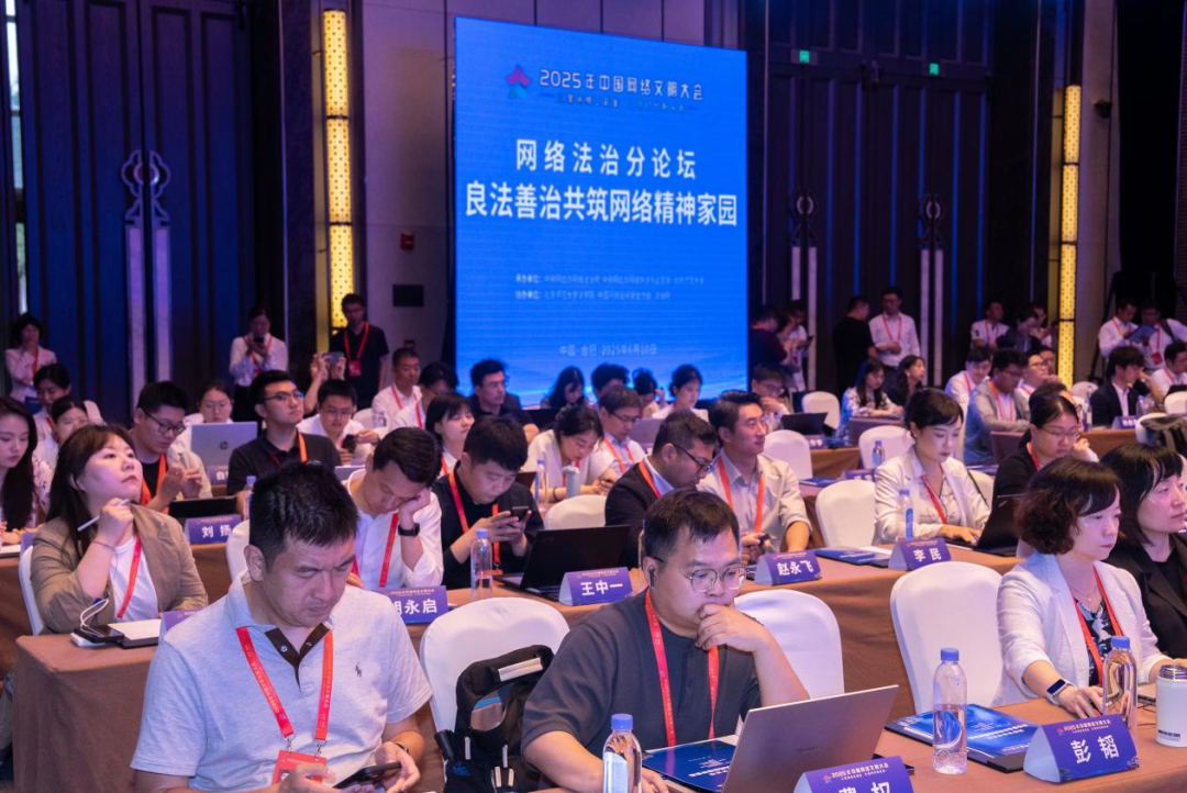 成果丰硕！2025年中国网络文明大会圆满闭幕