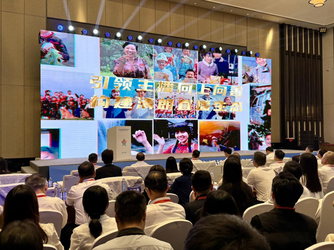 成果丰硕！2025年中国网络文明大会圆满闭幕