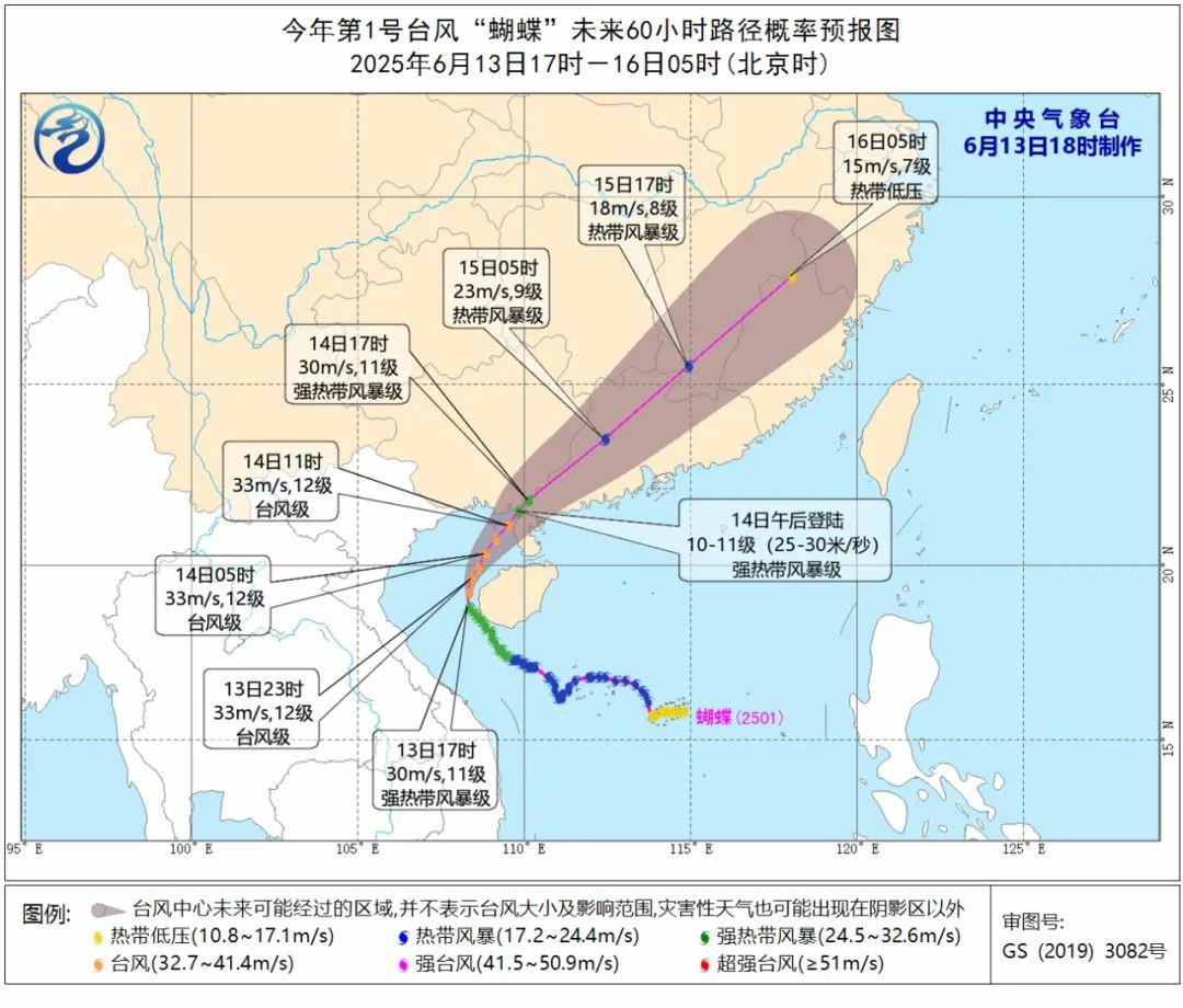 福建省防汛办要求做好今年第1号台风“蝴蝶”防御工作