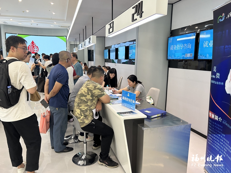 “好年华 聚福州”暨“福你就业”招聘会举办