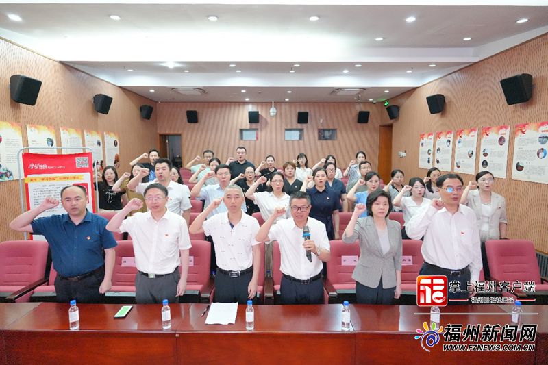 深入贯彻中央八项规定精神学习教育主题党日暨联学共学活动在福州市林则徐纪念馆举行