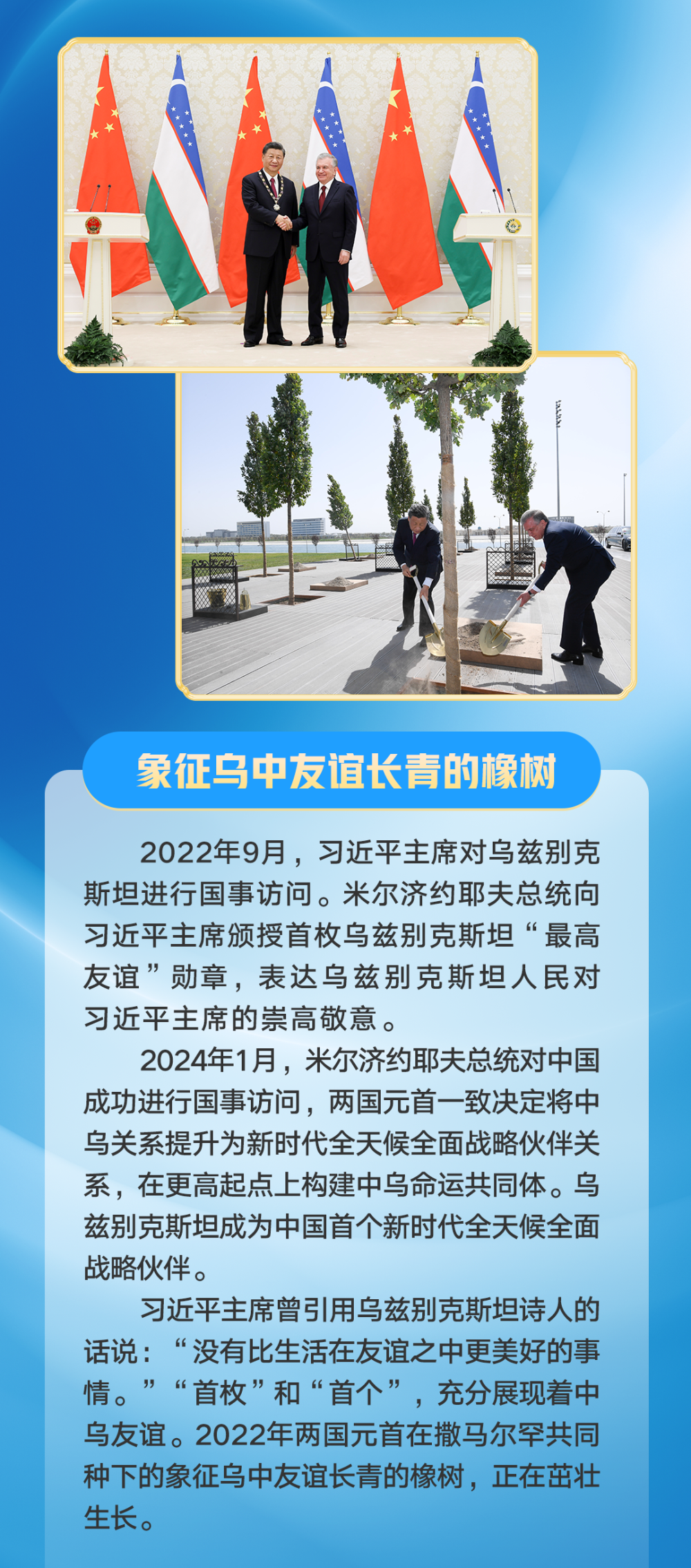 第一观察 | 习近平主席同中亚五国元首互动的难忘瞬间