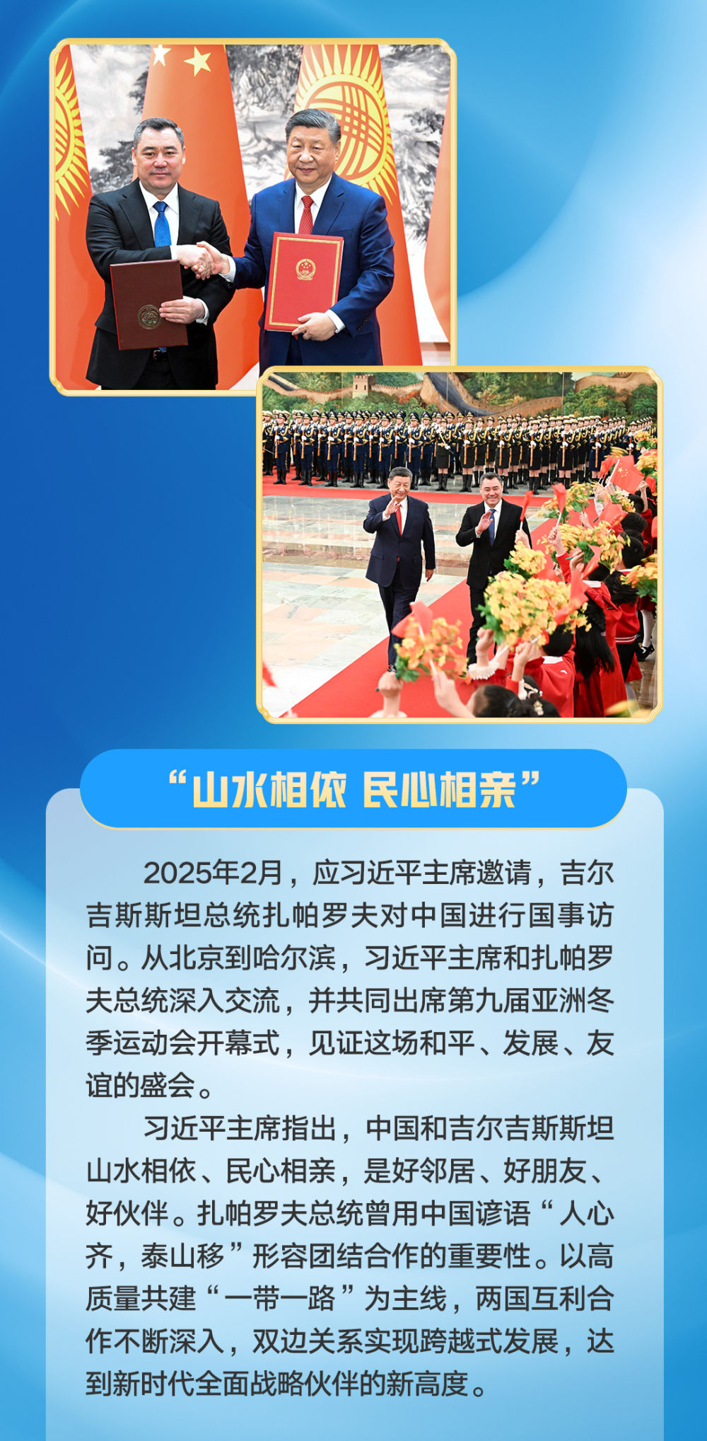 第一观察 | 习近平主席同中亚五国元首互动的难忘瞬间