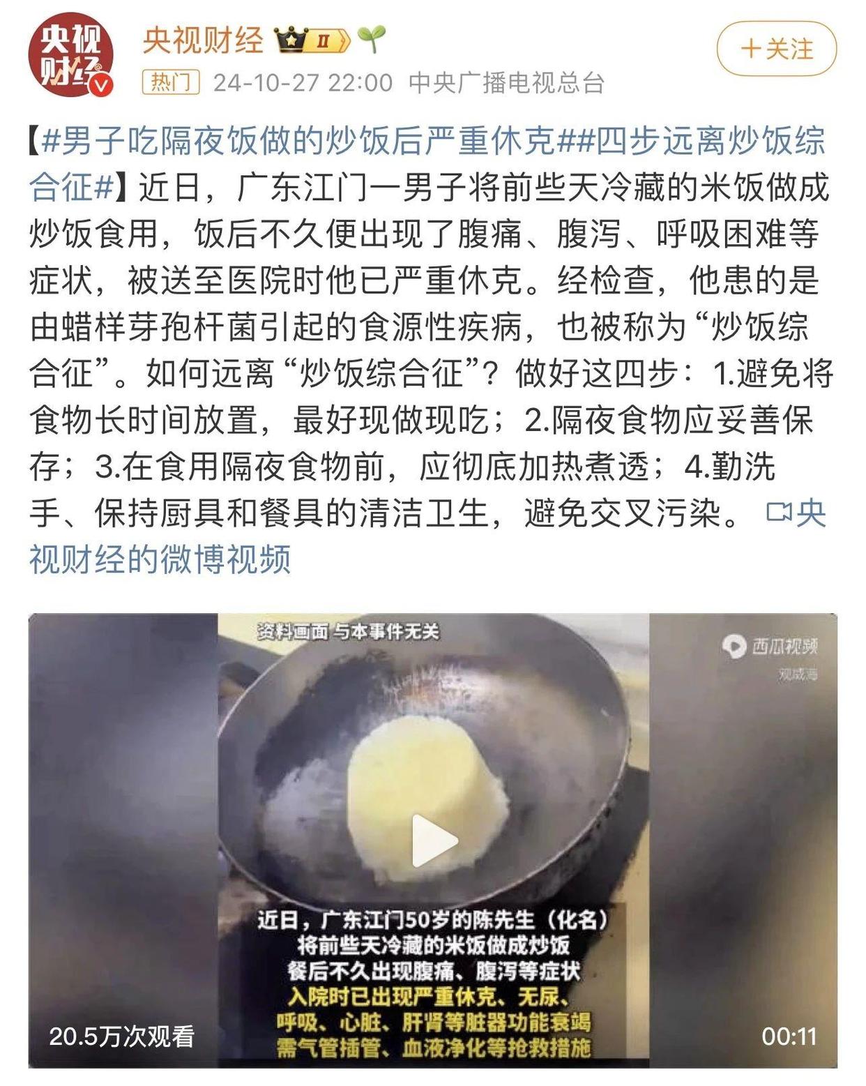 隔夜冰西瓜、冷藏剩米饭 夏天这几类食物吃不对可能进医院