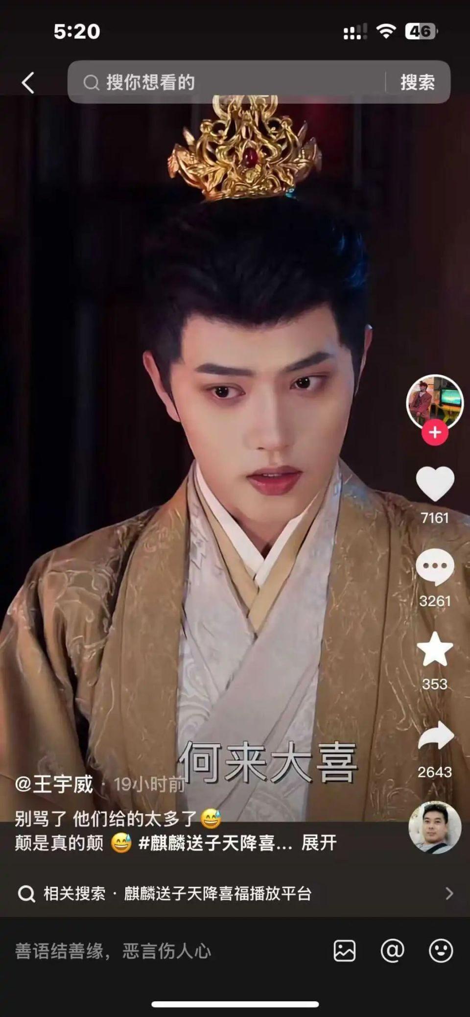 “一胎生99子”短剧导演:有事找编剧 “一胎生99子”短剧导演:有事找编剧