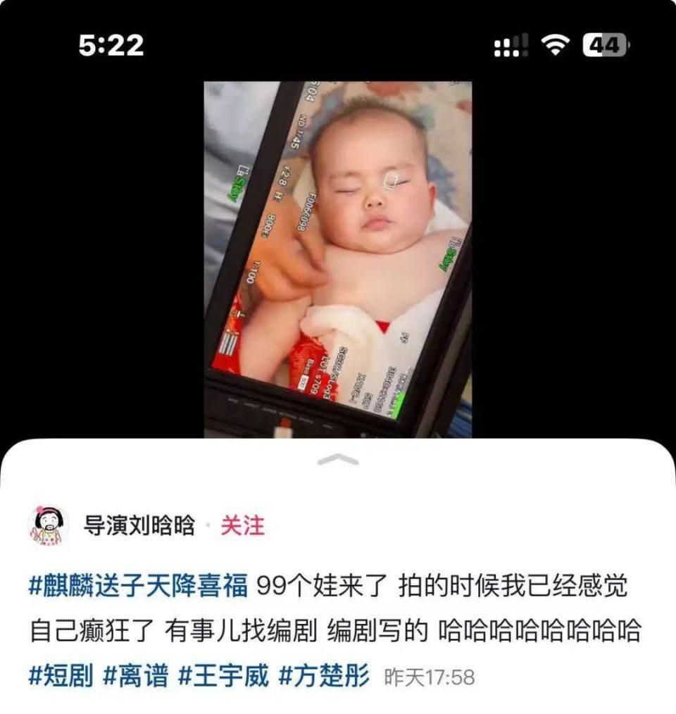 “一胎生99子”短剧导演：有事找编剧