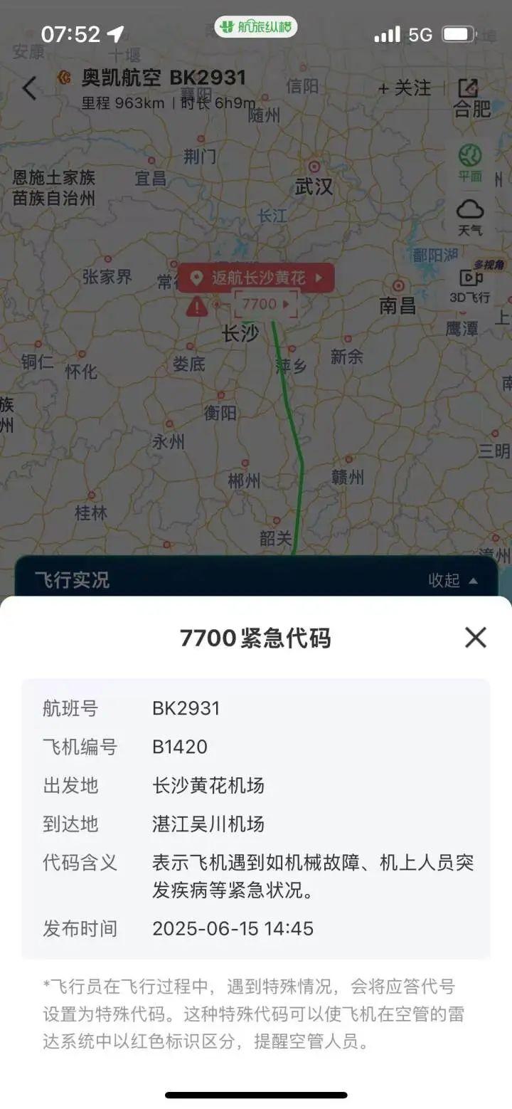 一架波音客机长沙起飞半小时后返航