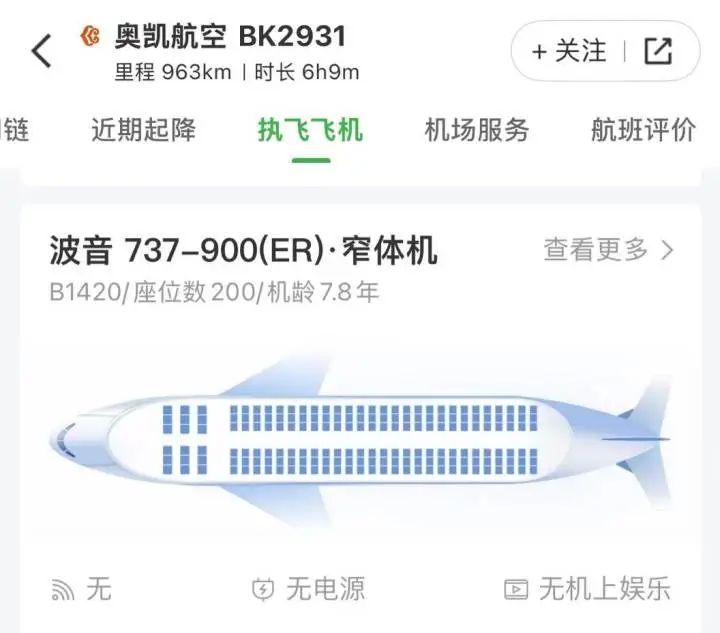 一架波音客机长沙起飞半小时后返航