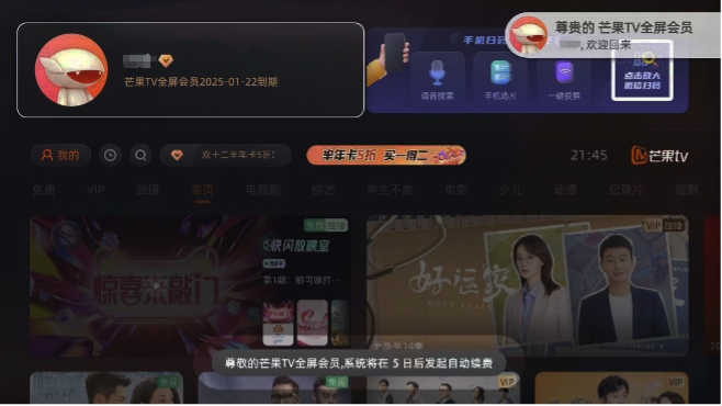 严控默认勾选，禁止强制捆绑！广电总局对互联网电视收费包自动续费专项治理