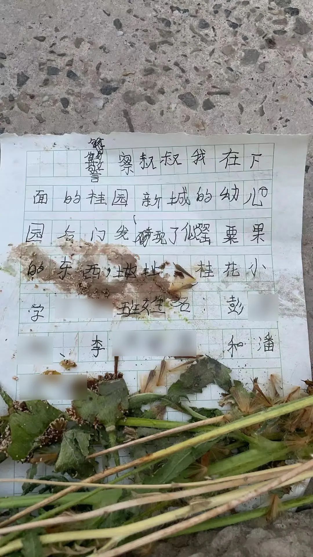 小孩哥稚笔手写“举报信”，民警：盖章回信，公开表扬！