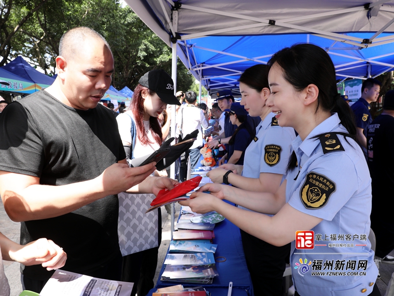 2025年福州市“安全宣传咨询日”活动启动