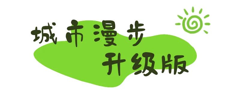 来福州，走福道!