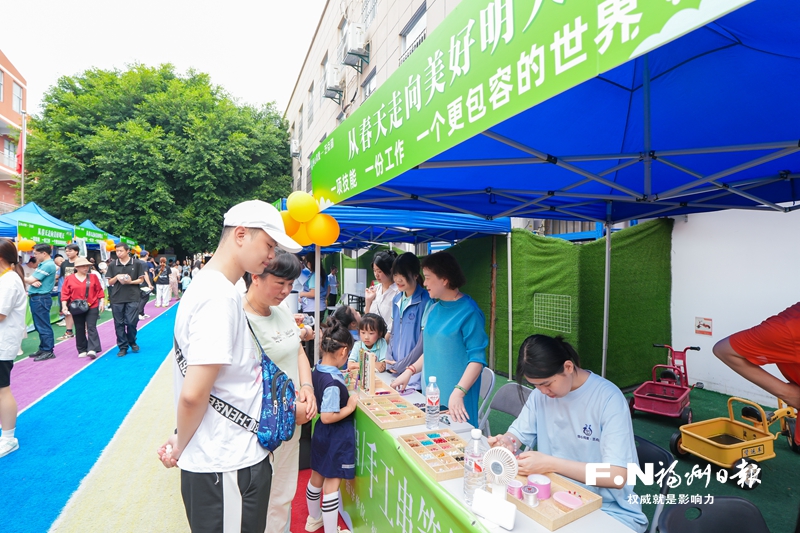 从春天出发，共赴美好明天——福州扎实推进残疾人事业全面发展