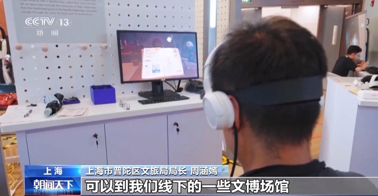 坐在达·芬奇画作里看电影？一批VR电影亮相上影节“未来影院”