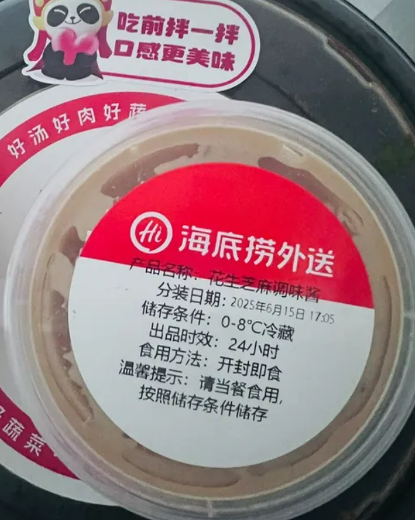 海底捞销售“未来日期”麻酱？工作人员回应了