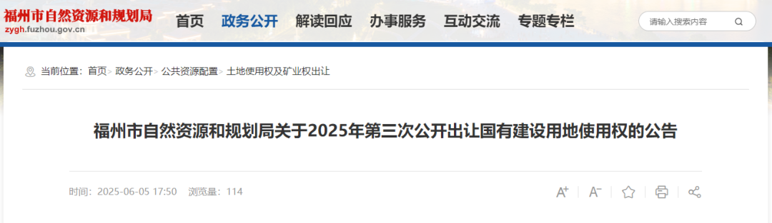 划片学校定了！晋安11幅地块拟出让！涉及鼓山、新店、茶园