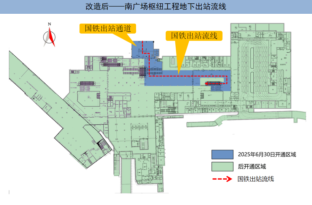 新查危厅亮相！福州火车站南广场进出站将有新变化