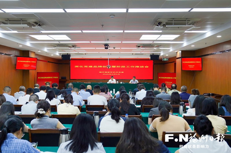 福州高新区凝聚高知识群体党员力量 激活园区发展动能