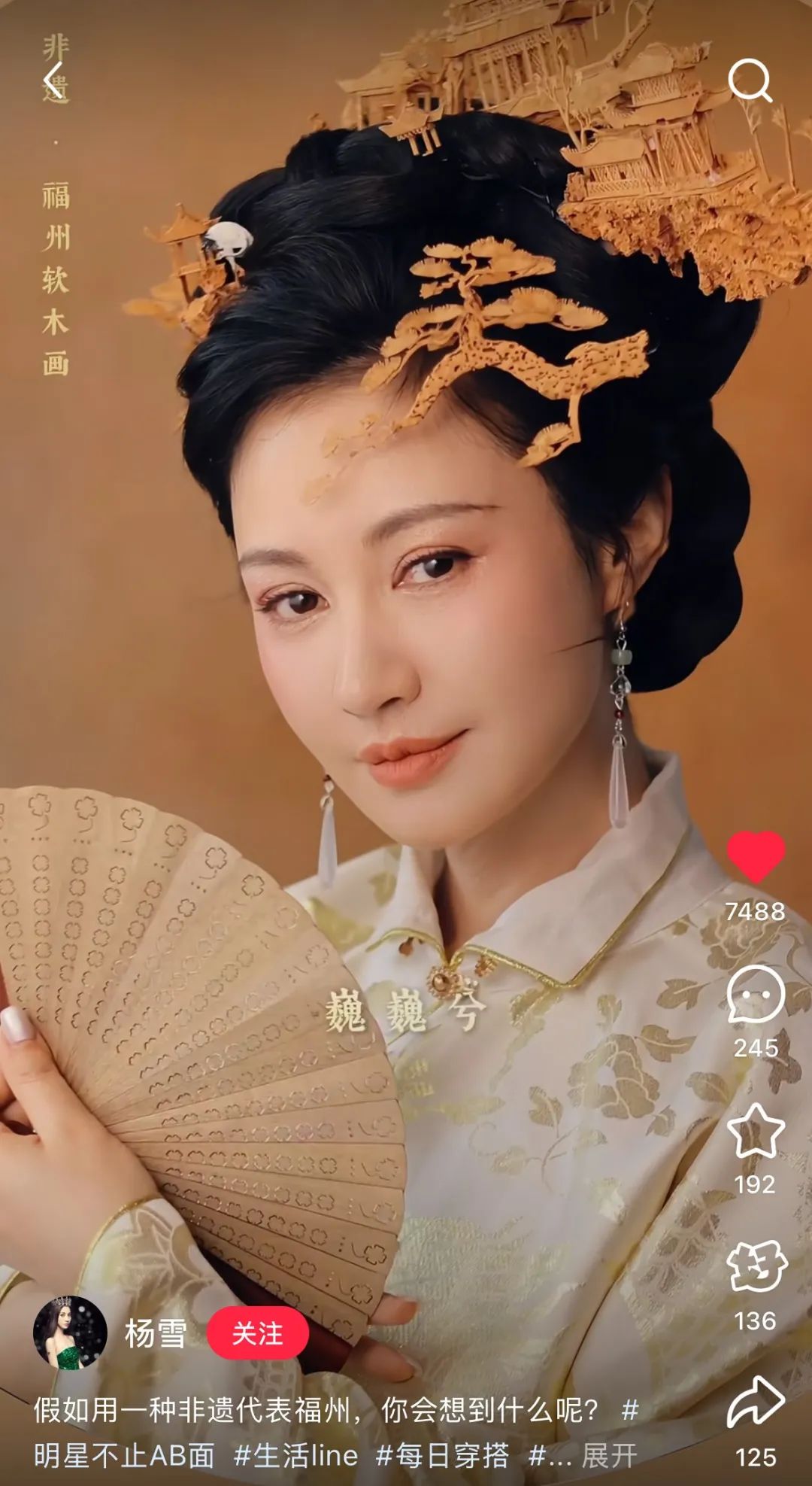 全网“上头”!福州非遗火出圈! 全网“上头”!福州非遗火出圈!